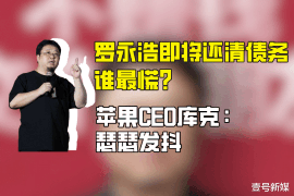 漠河商账追讨清欠服务